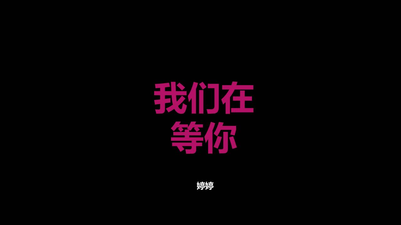 快闪风 (33).pptx